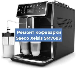 Замена прокладок на кофемашине Saeco Xelsis SM7683 в Ростове-на-Дону